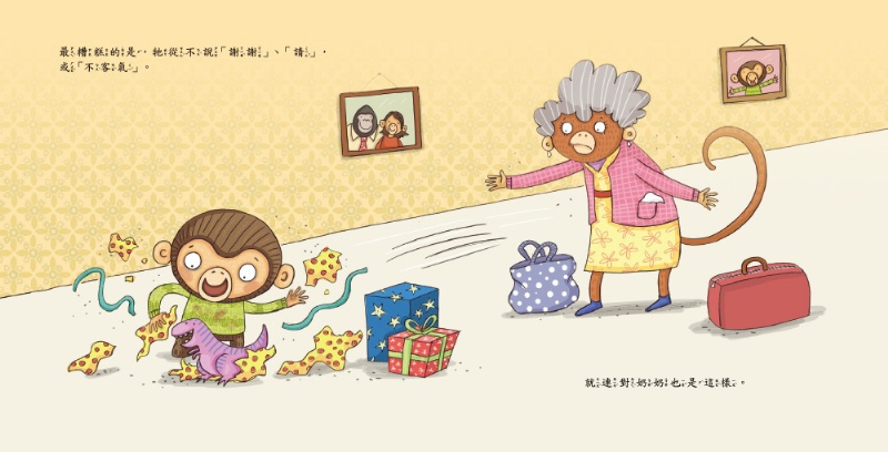 這樣做又沒關係！（品格教育繪本：日常禮儀／生活習慣）